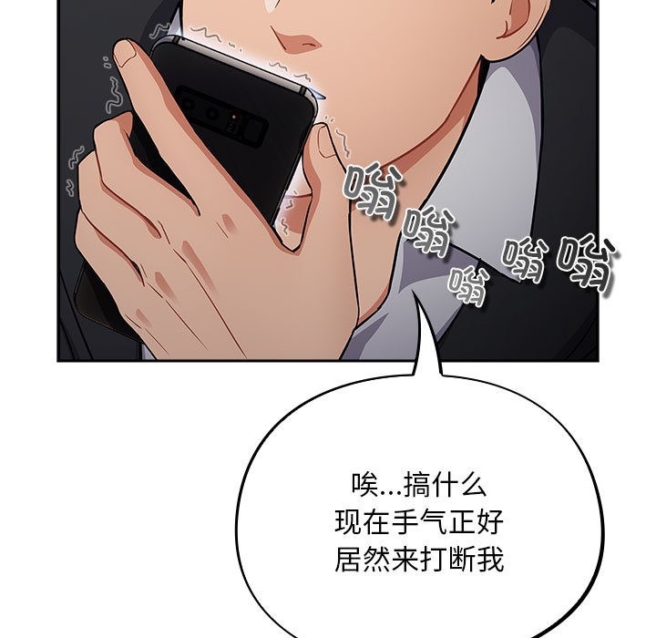 [韩国漫画] 傻瓜病毒 剧情,性玩具#[288P]-168