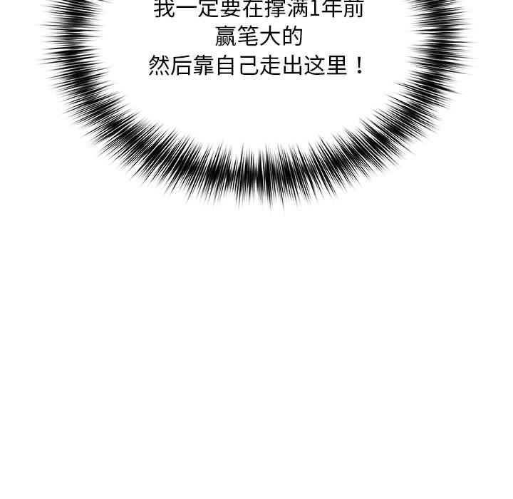 [韩国漫画] 傻瓜病毒 剧情,性玩具#[288P]-172