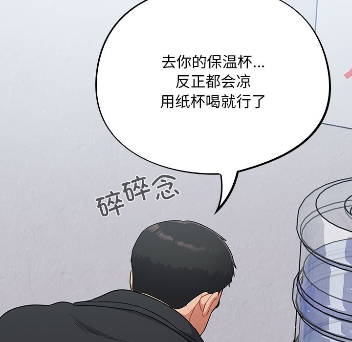 [韩国漫画] 傻瓜病毒 剧情,性玩具#[288P]-174