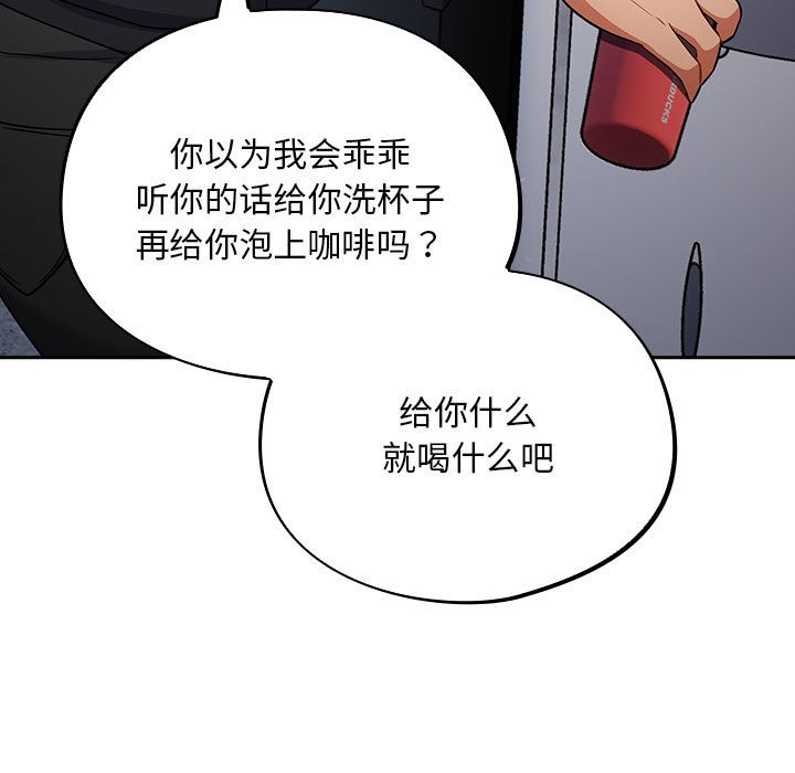 [韩国漫画] 傻瓜病毒 剧情,性玩具#[288P]-176