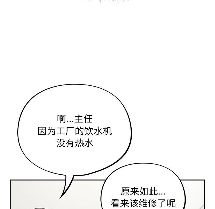[韩国漫画] 傻瓜病毒 剧情,性玩具#[288P]-182