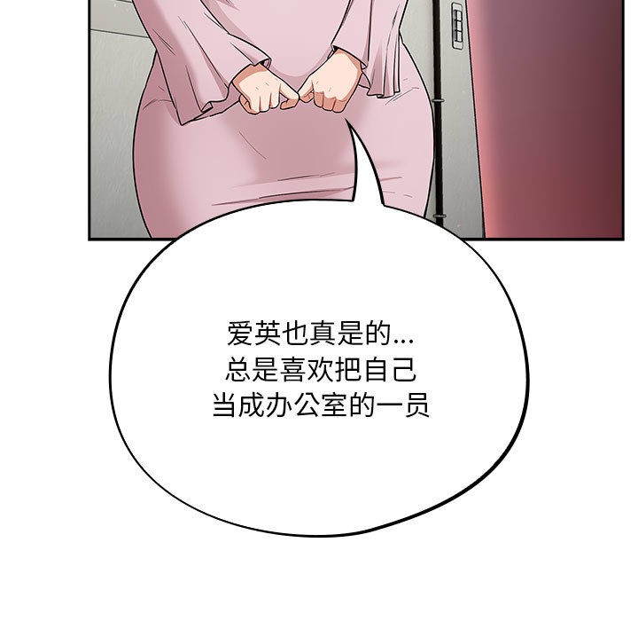 [韩国漫画] 傻瓜病毒 剧情,性玩具#[288P]-186