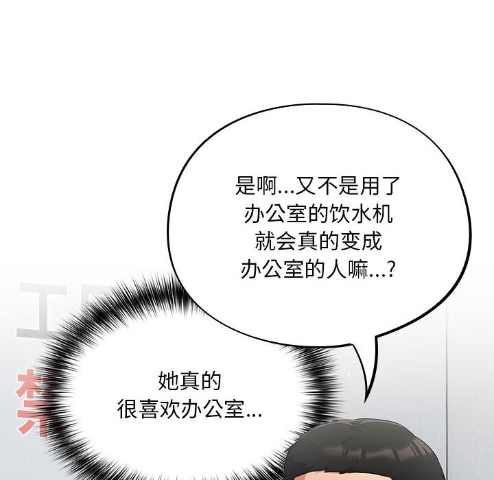 [韩国漫画] 傻瓜病毒 剧情,性玩具#[288P]-187