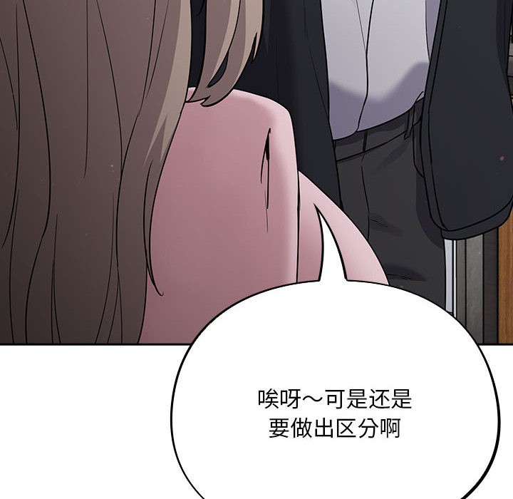 [韩国漫画] 傻瓜病毒 剧情,性玩具#[288P]-189