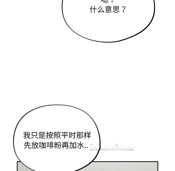 [韩国漫画] 傻瓜病毒 剧情,性玩具#[288P]-207