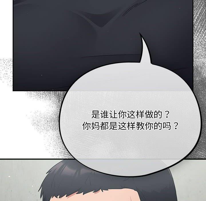 [韩国漫画] 傻瓜病毒 剧情,性玩具#[288P]-225