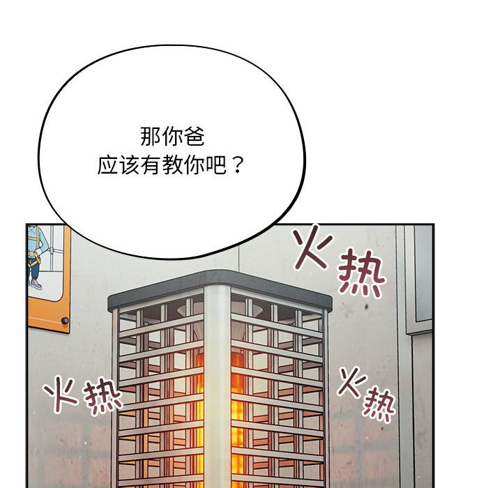 [韩国漫画] 傻瓜病毒 剧情,性玩具#[288P]-231
