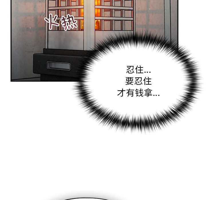 [韩国漫画] 傻瓜病毒 剧情,性玩具#[288P]-232