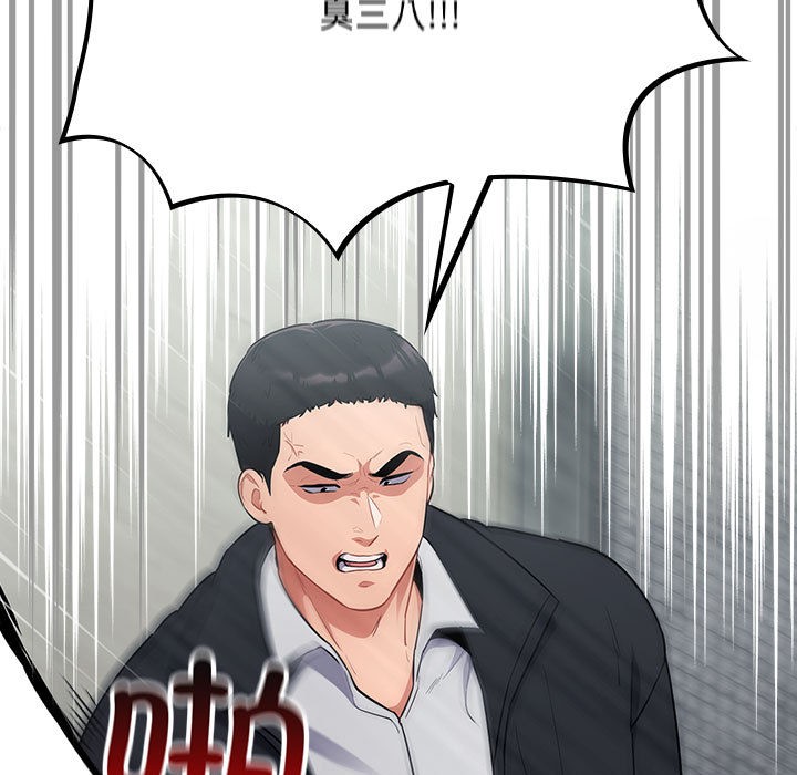 [韩国漫画] 傻瓜病毒 剧情,性玩具#[288P]-236