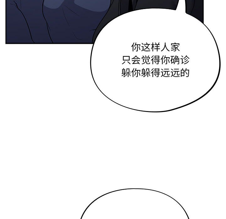 [韩国漫画] 傻瓜病毒 剧情,性玩具#[288P]-24