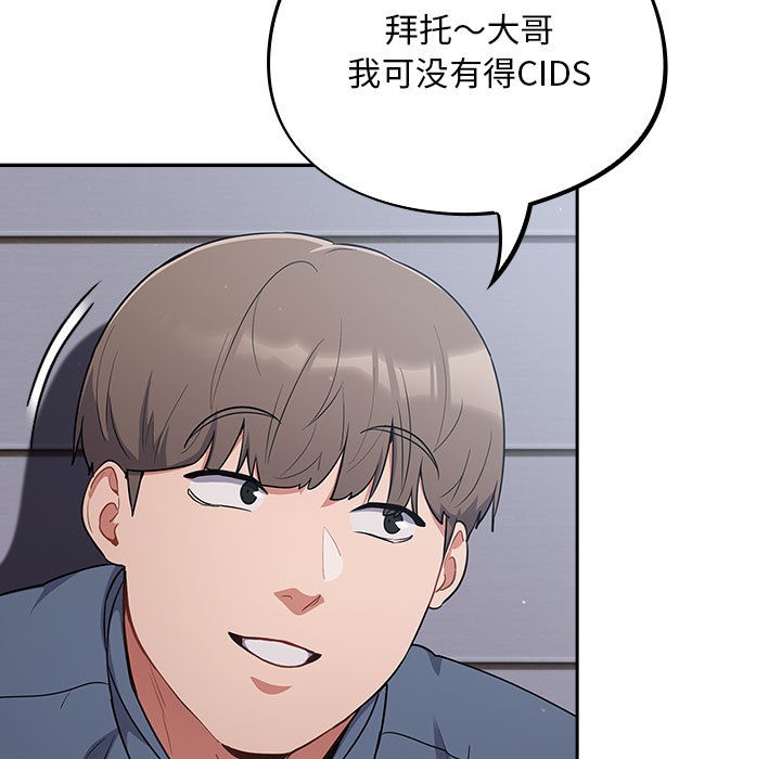 [韩国漫画] 傻瓜病毒 剧情,性玩具#[288P]-25