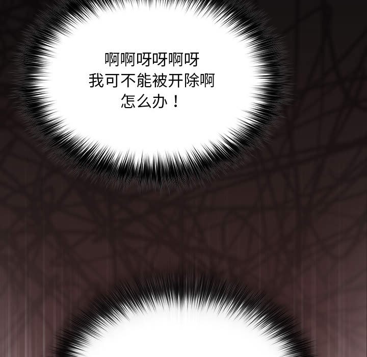 [韩国漫画] 傻瓜病毒 剧情,性玩具#[288P]-250