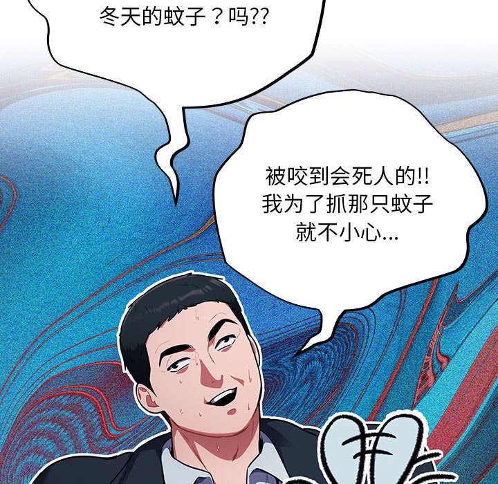 [韩国漫画] 傻瓜病毒 剧情,性玩具#[288P]-253