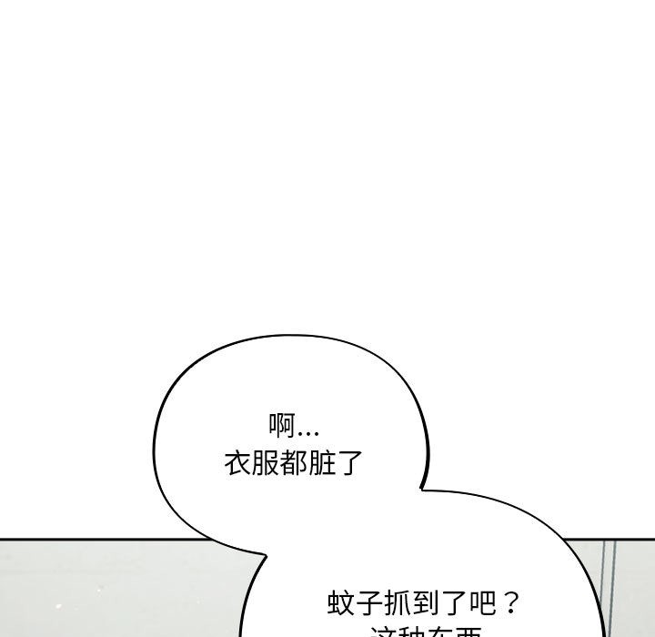 [韩国漫画] 傻瓜病毒 剧情,性玩具#[288P]-259
