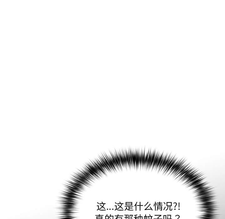 [韩国漫画] 傻瓜病毒 剧情,性玩具#[288P]-262