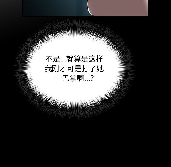 [韩国漫画] 傻瓜病毒 剧情,性玩具#[288P]-264