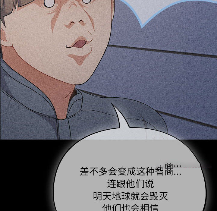 [韩国漫画] 傻瓜病毒 剧情,性玩具#[288P]-266