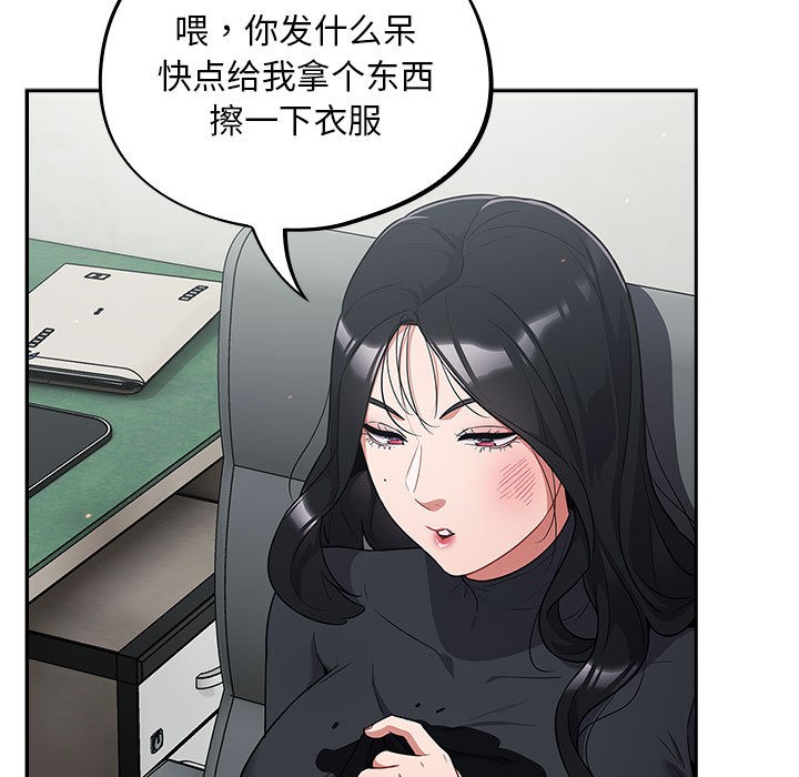 [韩国漫画] 傻瓜病毒 剧情,性玩具#[288P]-269