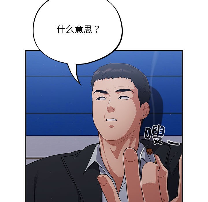 [韩国漫画] 傻瓜病毒 剧情,性玩具#[288P]-33