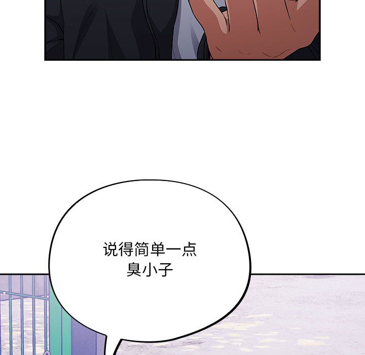 [韩国漫画] 傻瓜病毒 剧情,性玩具#[288P]-34