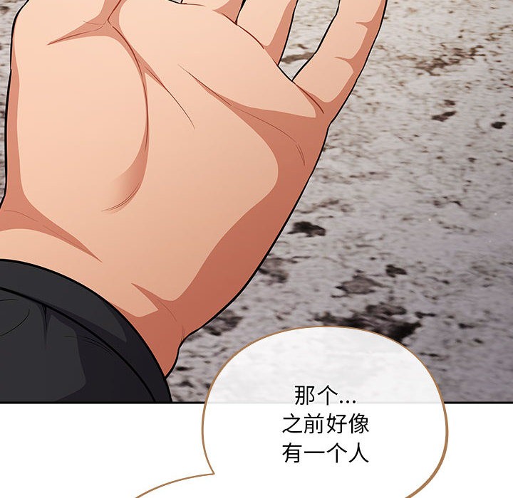 [韩国漫画] 傻瓜病毒 剧情,性玩具#[288P]-36