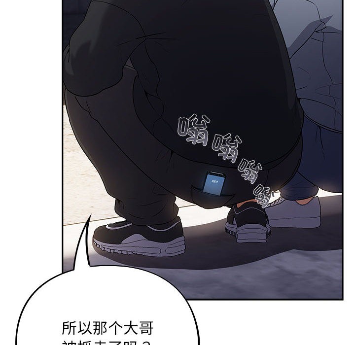 [韩国漫画] 傻瓜病毒 剧情,性玩具#[288P]-42