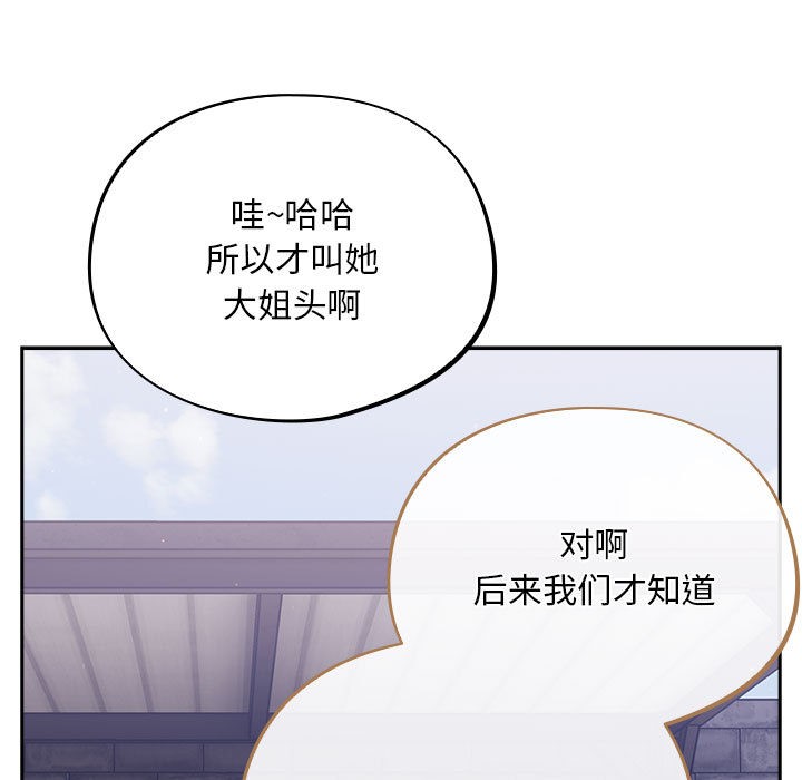 [韩国漫画] 傻瓜病毒 剧情,性玩具#[288P]-47