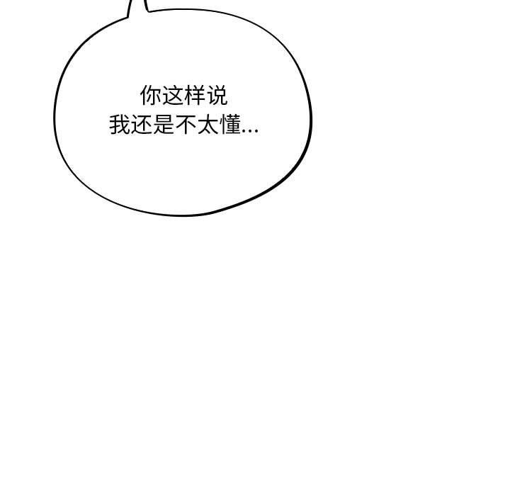[韩国漫画] 傻瓜病毒 剧情,性玩具#[288P]-49