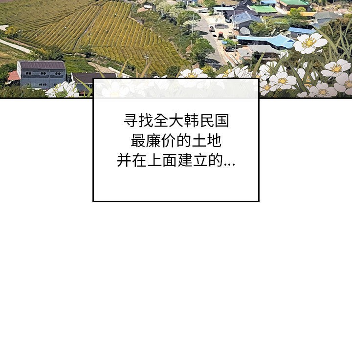 [韩国漫画] 傻瓜病毒 剧情,性玩具#[288P]-5