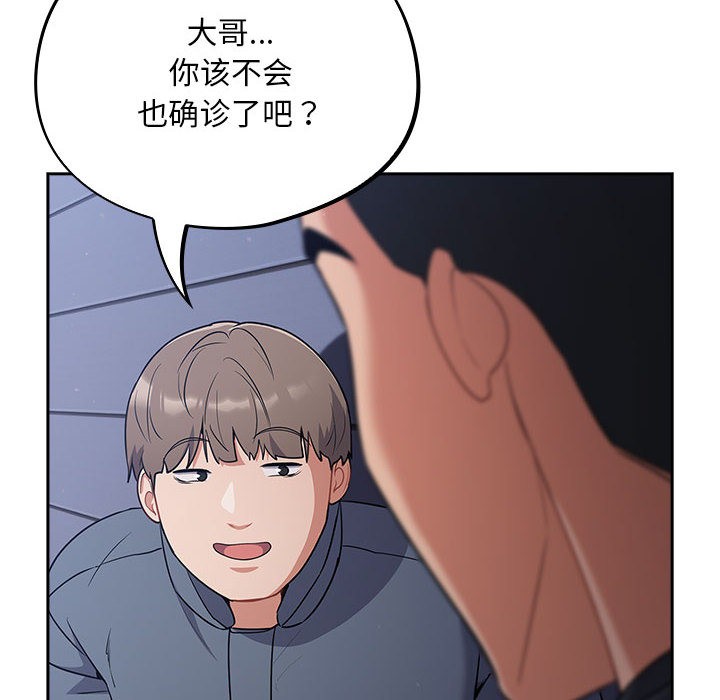 [韩国漫画] 傻瓜病毒 剧情,性玩具#[288P]-52