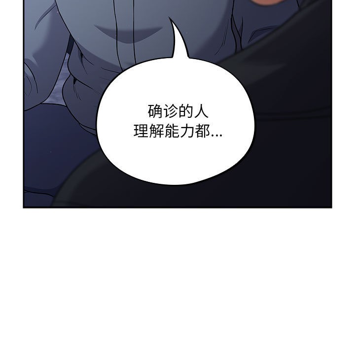 [韩国漫画] 傻瓜病毒 剧情,性玩具#[288P]-53