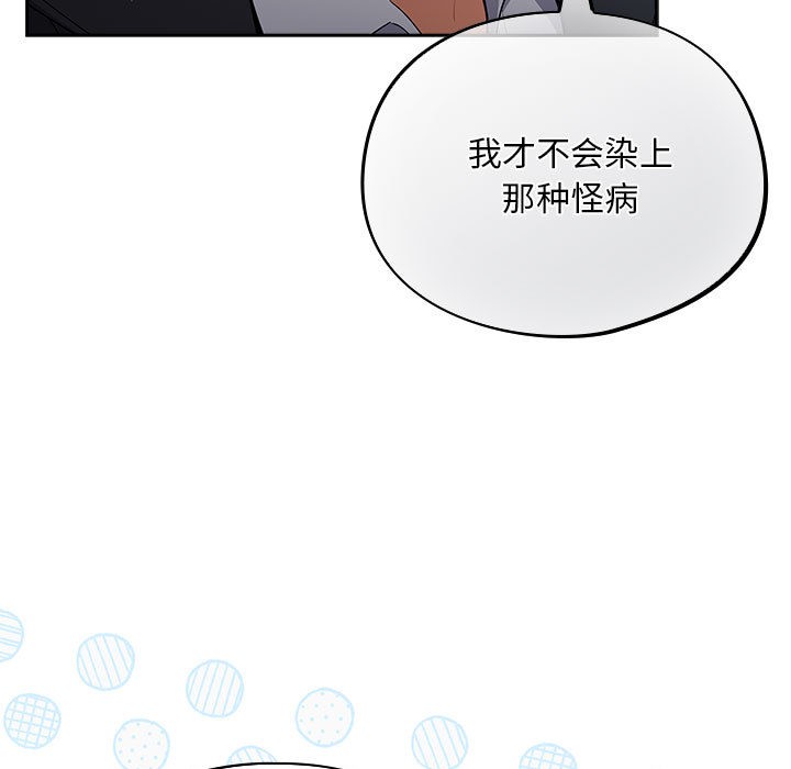 [韩国漫画] 傻瓜病毒 剧情,性玩具#[288P]-55