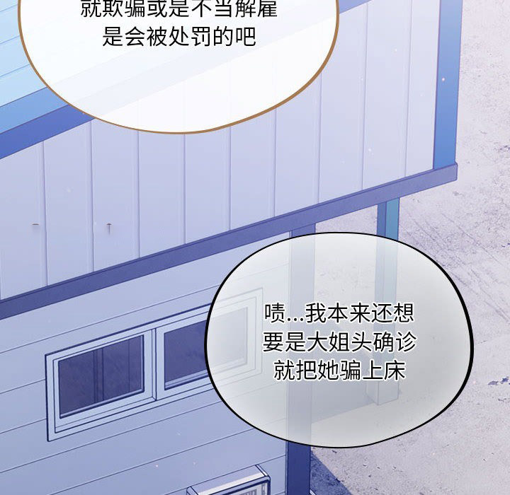 [韩国漫画] 傻瓜病毒 剧情,性玩具#[288P]-60