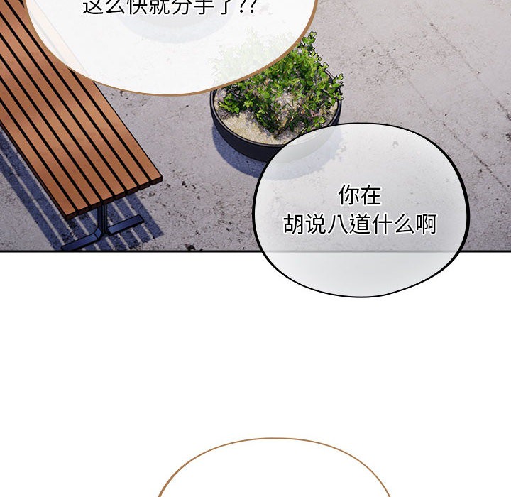 [韩国漫画] 傻瓜病毒 剧情,性玩具#[288P]-62