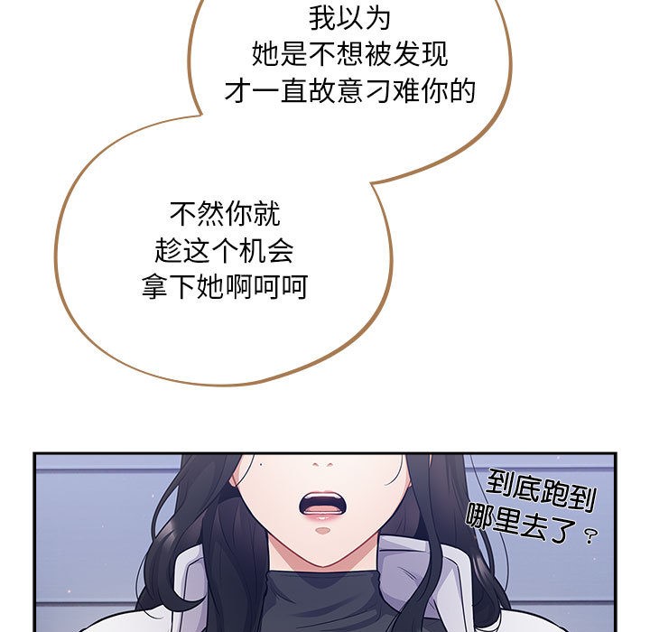 [韩国漫画] 傻瓜病毒 剧情,性玩具#[288P]-63