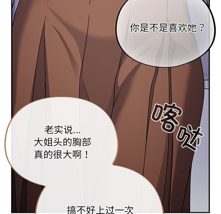 [韩国漫画] 傻瓜病毒 剧情,性玩具#[288P]-65
