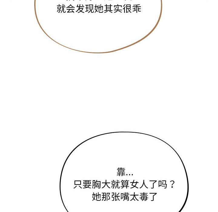 [韩国漫画] 傻瓜病毒 剧情,性玩具#[288P]-66