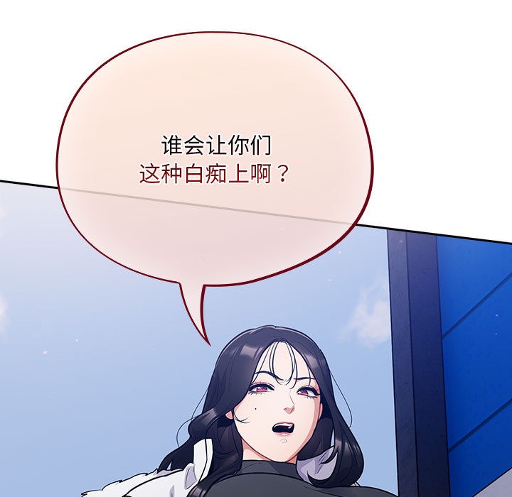 [韩国漫画] 傻瓜病毒 剧情,性玩具#[288P]-69