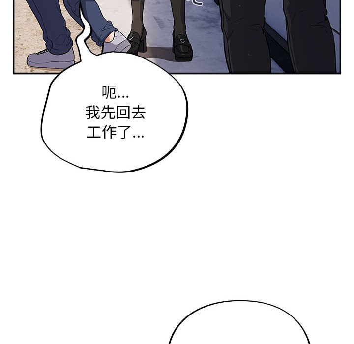 [韩国漫画] 傻瓜病毒 剧情,性玩具#[288P]-74