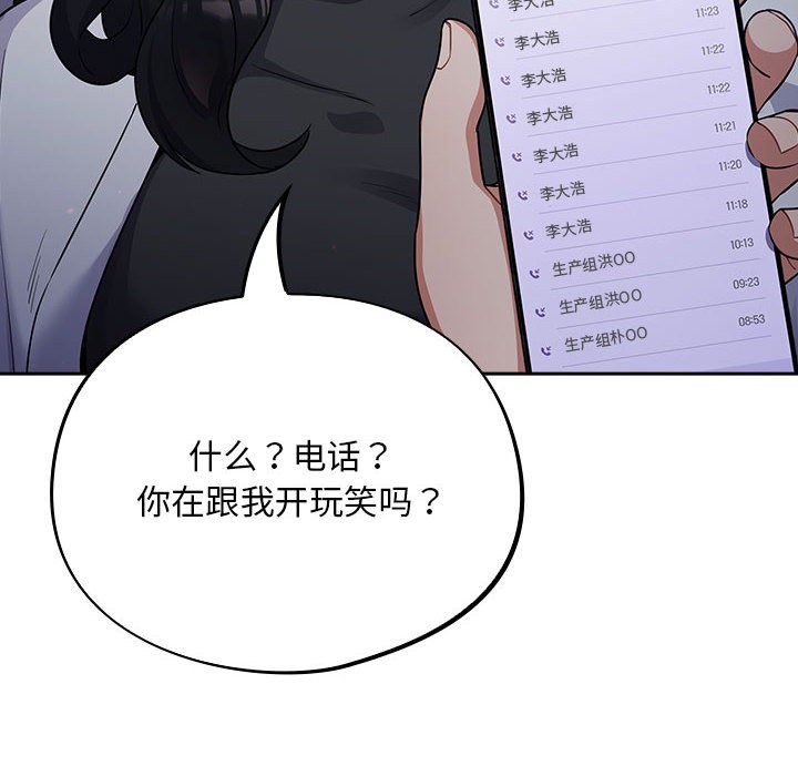[韩国漫画] 傻瓜病毒 剧情,性玩具#[288P]-76
