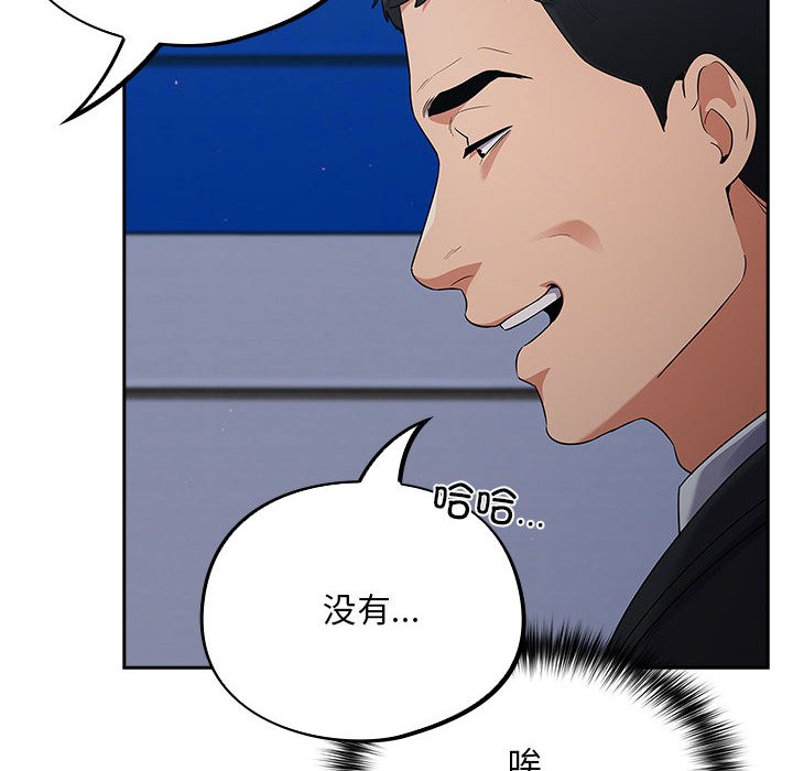 [韩国漫画] 傻瓜病毒 剧情,性玩具#[288P]-78