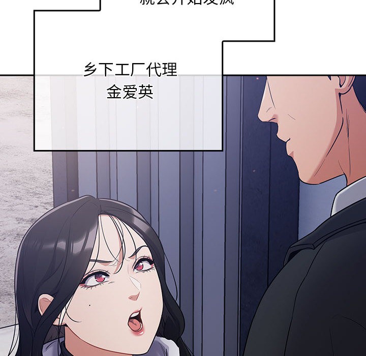 [韩国漫画] 傻瓜病毒 剧情,性玩具#[288P]-80