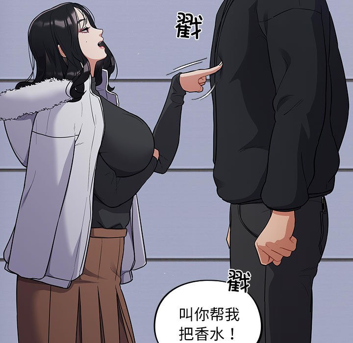 [韩国漫画] 傻瓜病毒 剧情,性玩具#[288P]-89