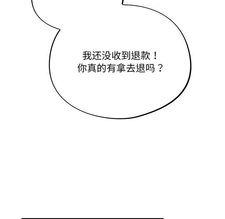 [韩国漫画] 傻瓜病毒 剧情,性玩具#[288P]-91