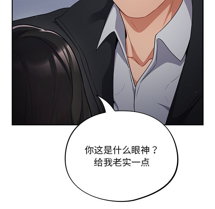 [韩国漫画] 傻瓜病毒 剧情,性玩具#[288P]-93