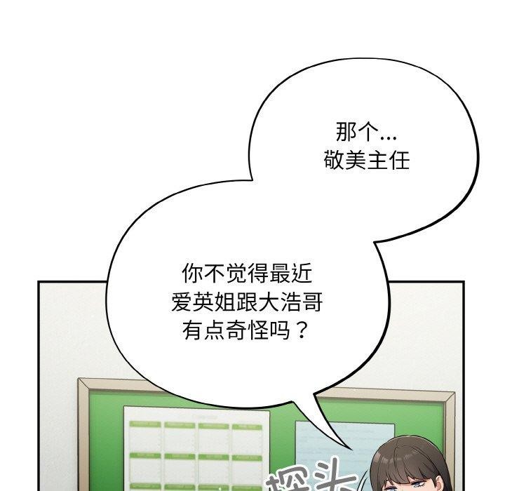 [韩国漫画] 傻瓜病毒 剧情,性玩具#[159P]-105