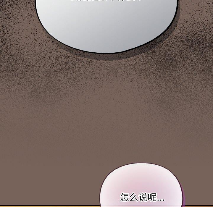 [韩国漫画] 傻瓜病毒 剧情,性玩具#[159P]-127