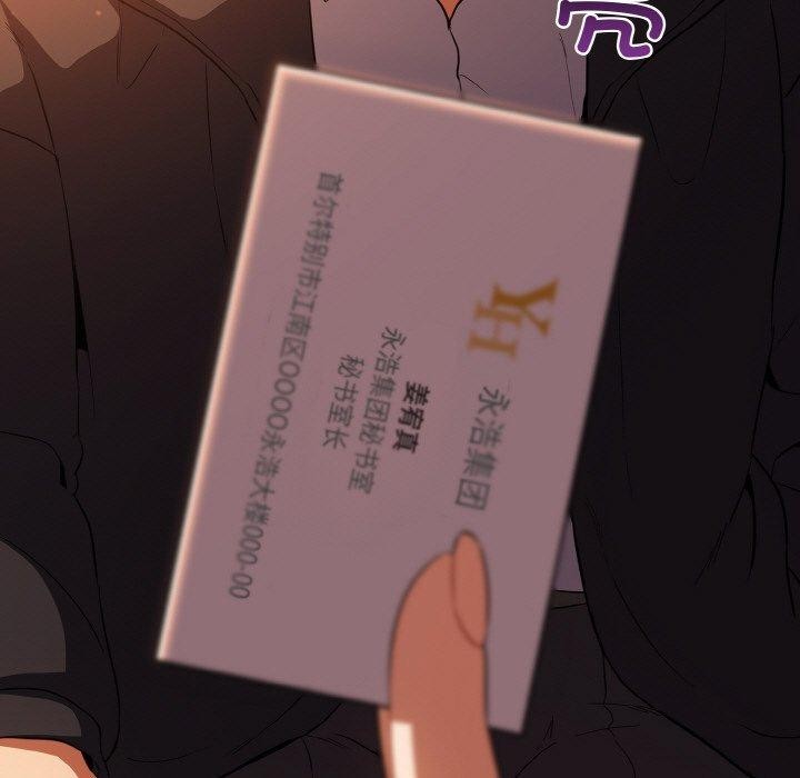 [韩国漫画] 傻瓜病毒 剧情,性玩具#[159P]-137