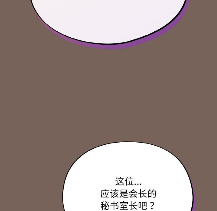 [韩国漫画] 傻瓜病毒 剧情,性玩具#[159P]-139