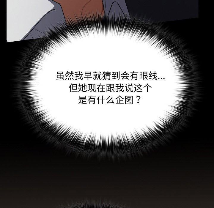 [韩国漫画] 傻瓜病毒 剧情,性玩具#[159P]-144